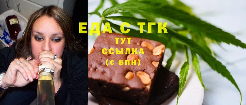 Печенье с ТГК конопля  blacksprut сайт  Арск  купить закладку 