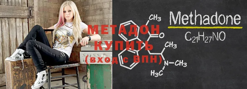 хочу   мега как зайти  МЕТАДОН methadone  Арск 